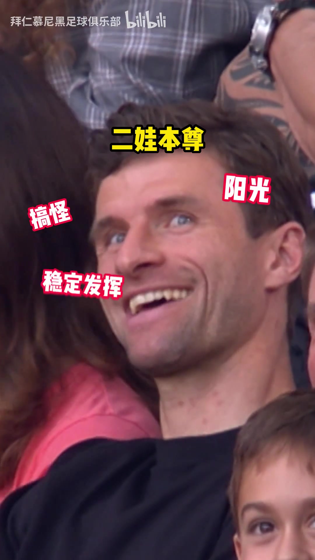 镜头拍到看台穆勒一家时,喜欢穆勒的和脸盲的都沉默了!