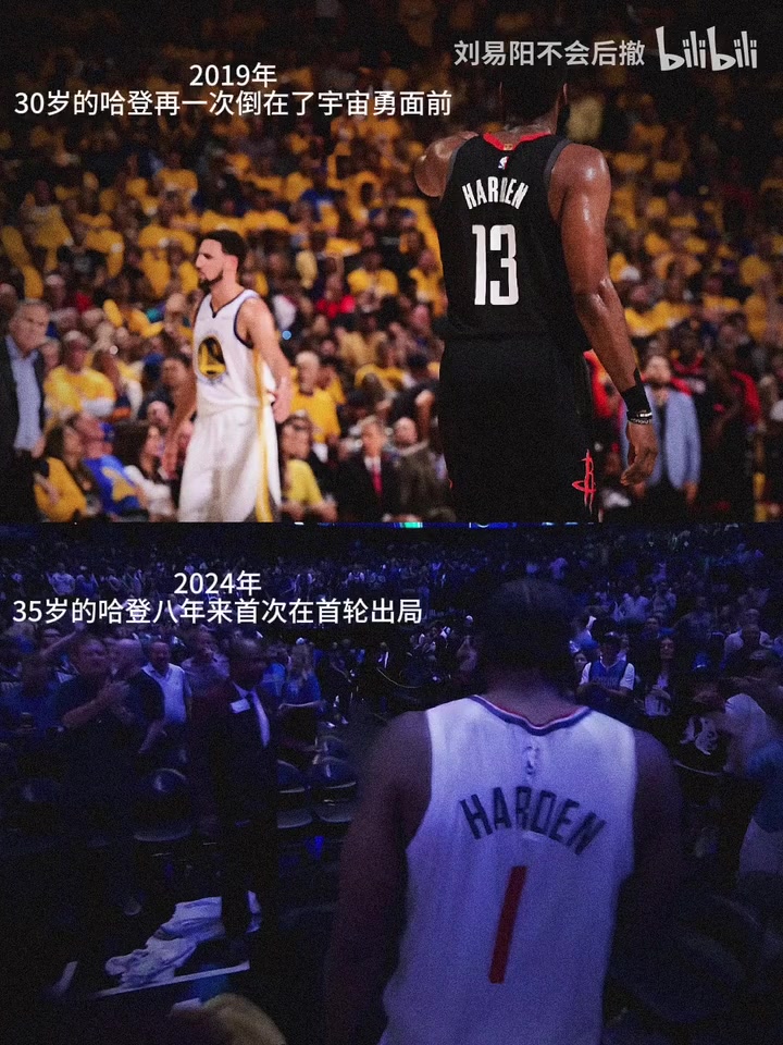 这几年一眨眼就过去了！你还相信哈登会实现梦想吗？