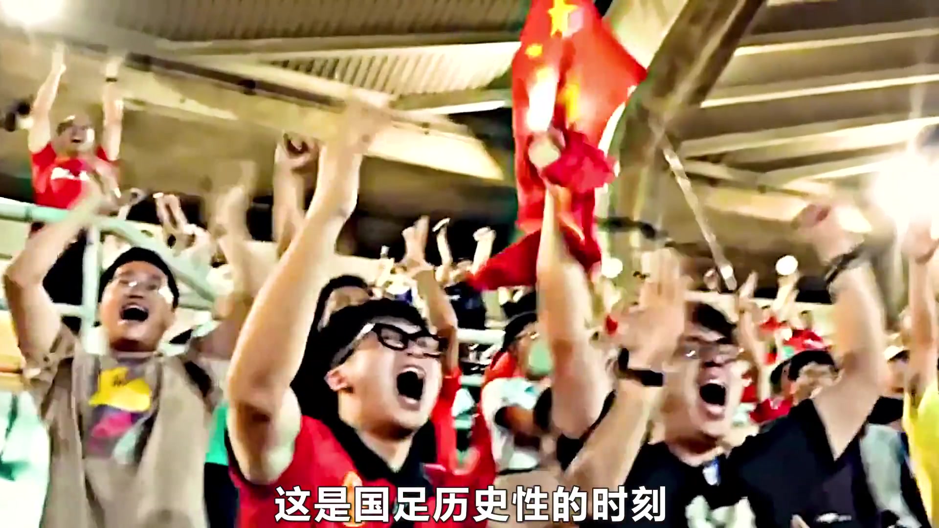 十球狂胜，疯狂的国足一去不复返啦