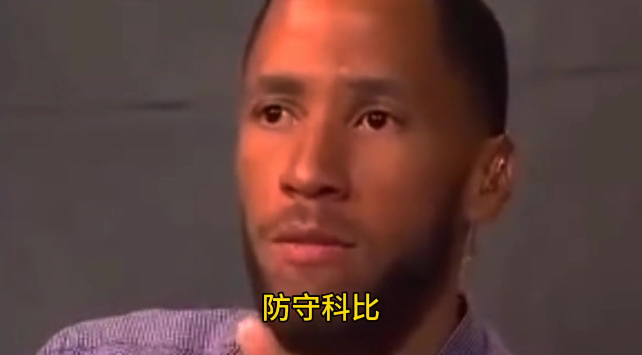 小王子谈防守科比和詹姆斯的不同之处