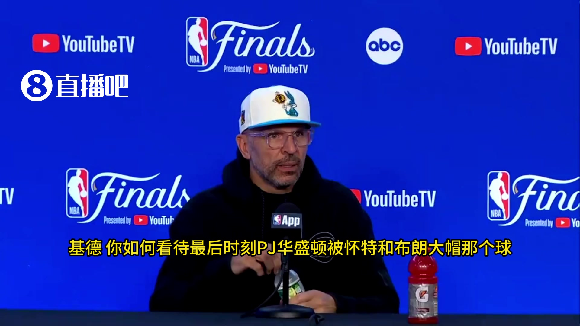 基德谈最后时刻PJ-华盛顿被大帽：看起来他被犯规了！但裁判没吹，所以这不是个犯规