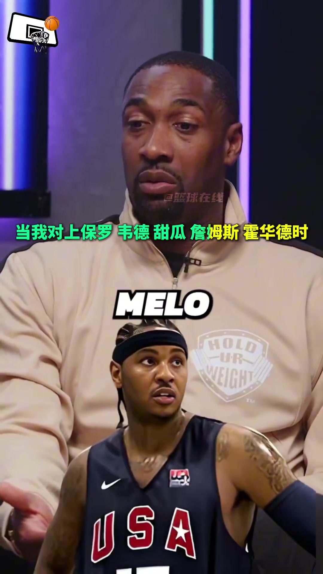 阿里纳斯：保罗、韦德、詹姆斯、安东尼和霍华德，可能是我这辈子见过的最强首发五人组了！