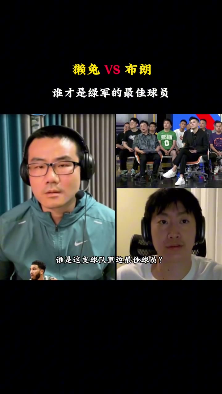 谁是绿军的最佳球员？静雨：塔图姆，作为核心领袖以牺牲的态度让队友变得更好，在防守端也功不可没！