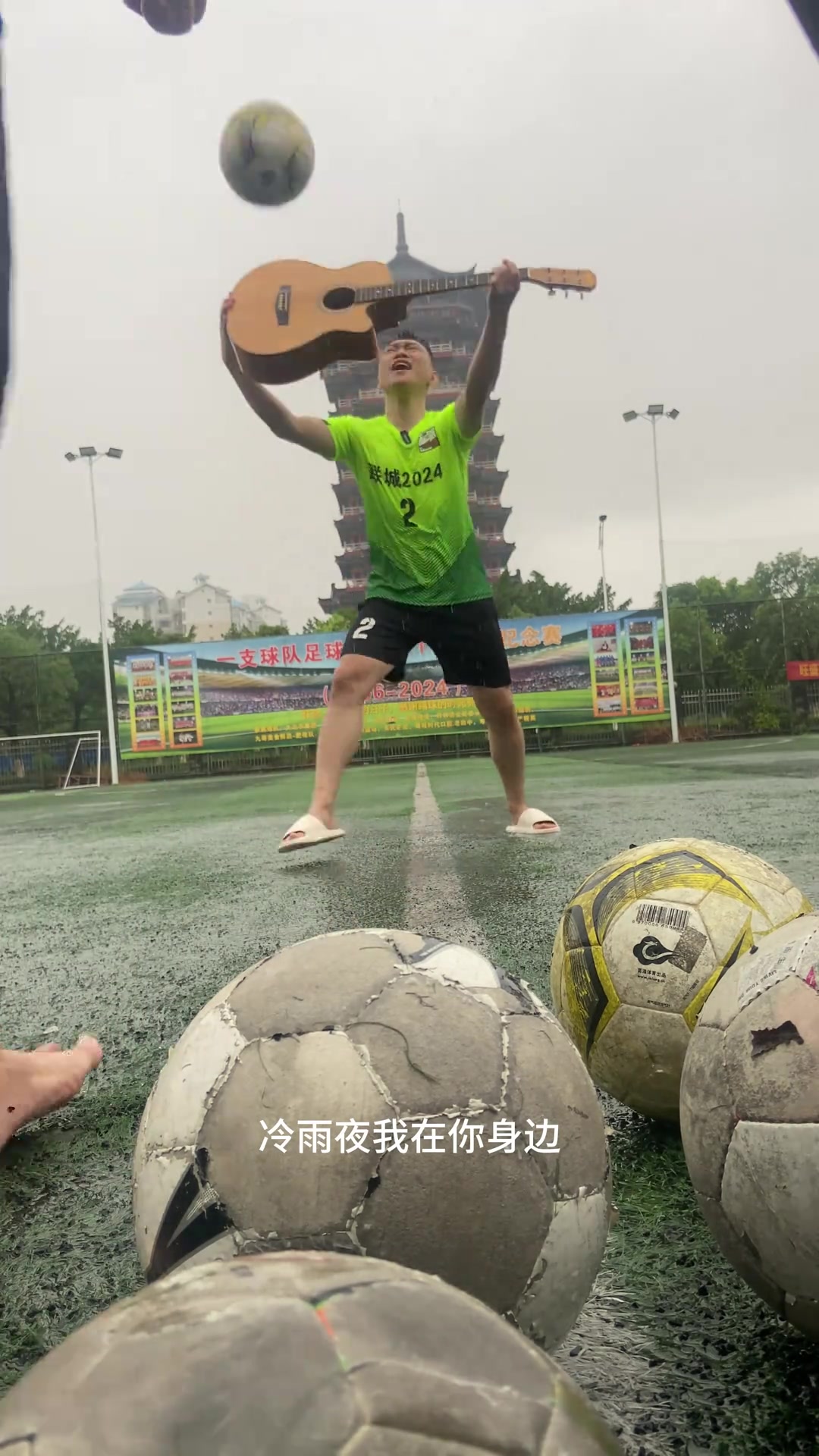 会弹吉他的和会踢足球的人沉默了