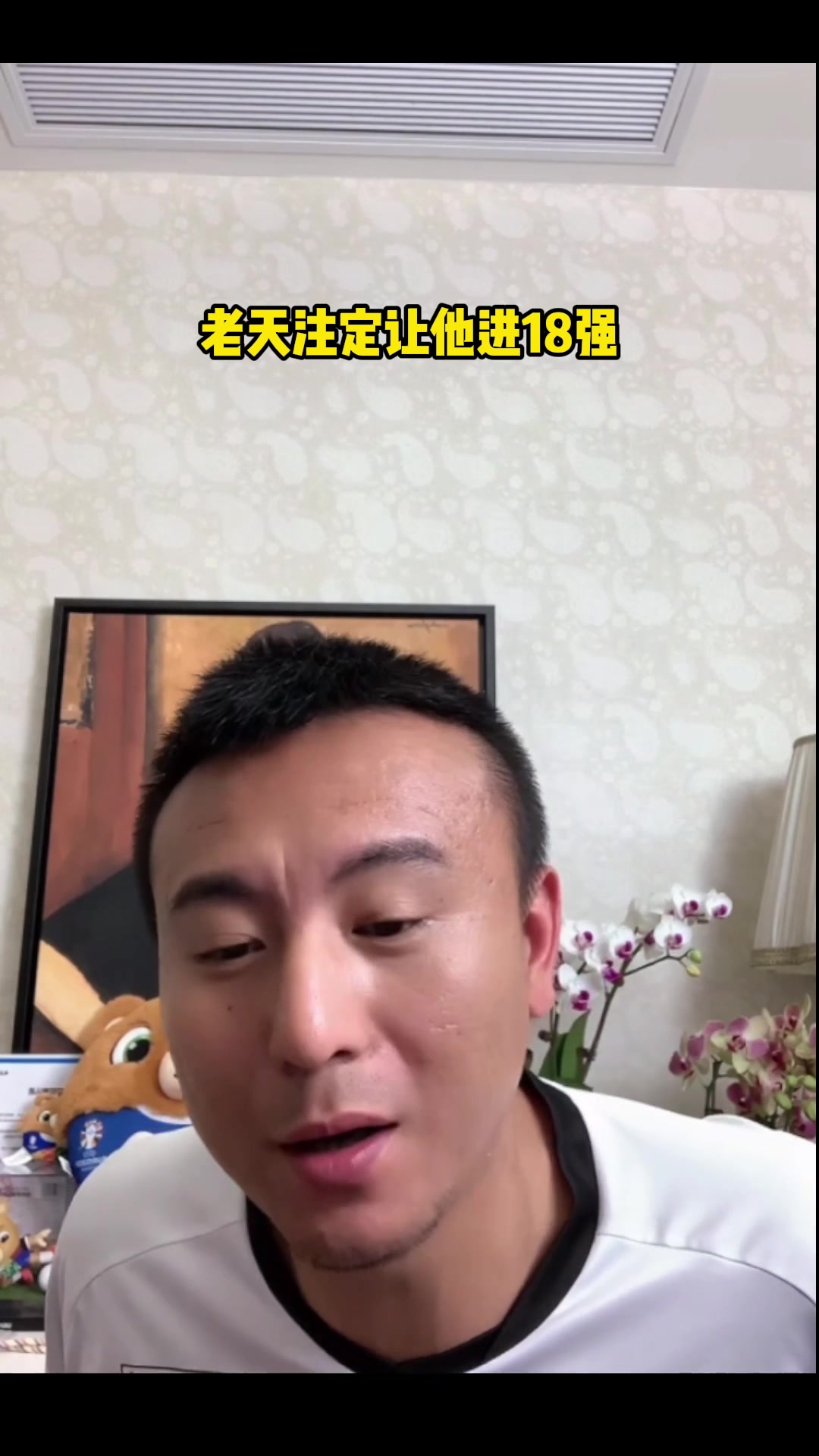 毛剑卿：别看国足没以前强 老天注定让他进18强!说不定去美加墨了