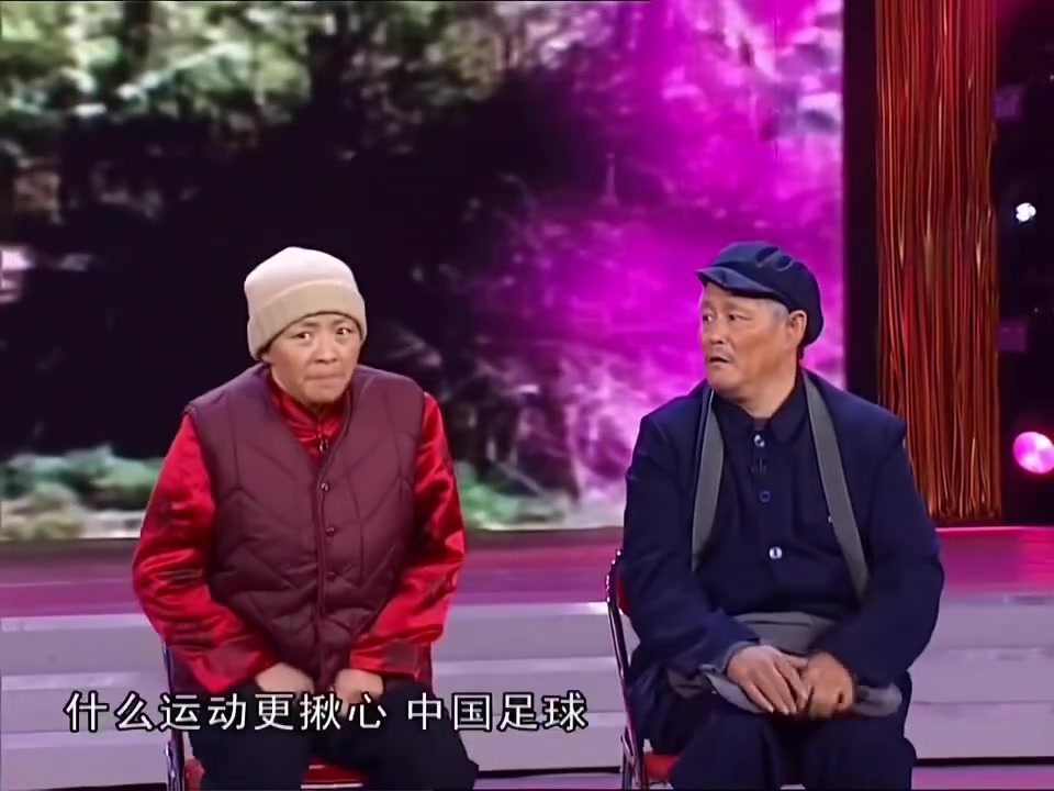 什么运动让人看着最揪心？ 中国足球！