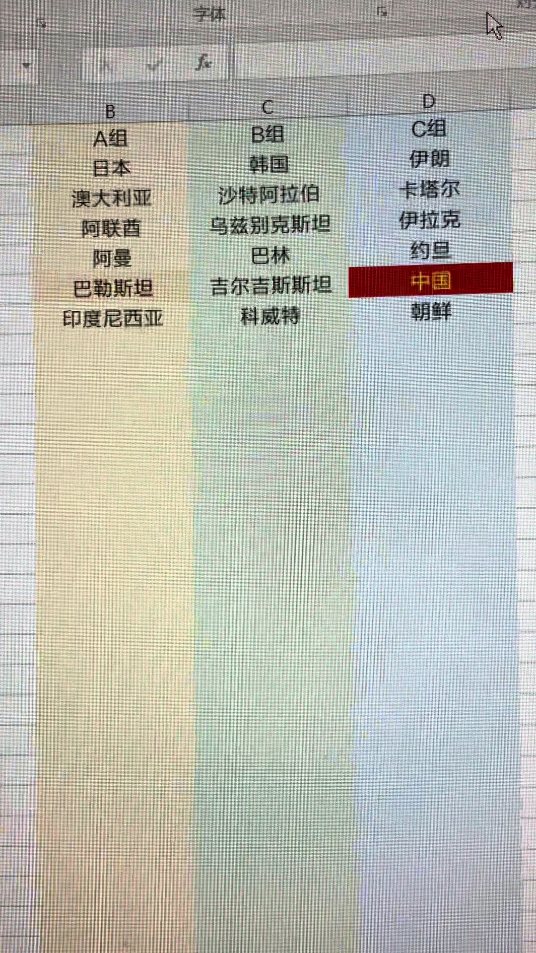 德转管理员朱艺：拿Excel做了个十八强抽签模拟器，模拟抽了一下，结果。。