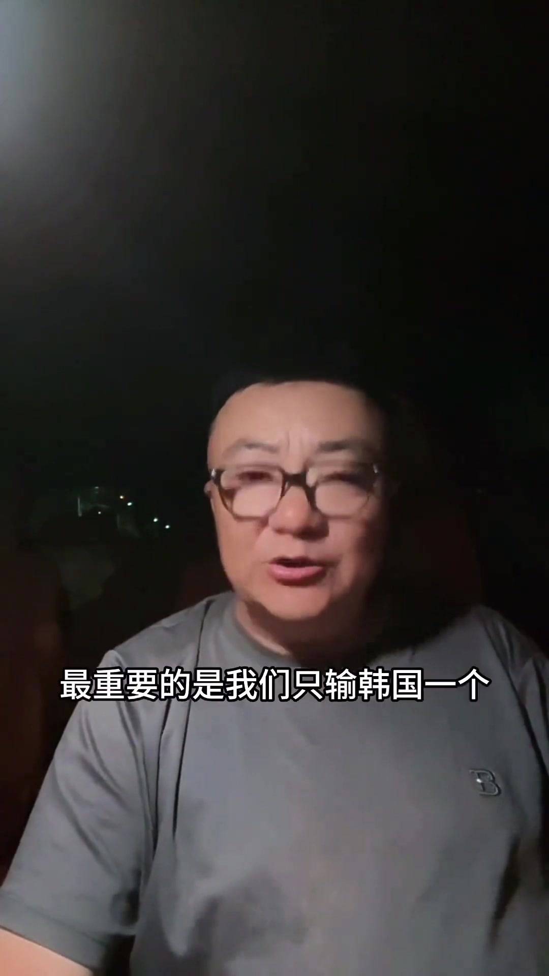 董路：防守 第一次让中国足球尝到晋级的喜悦，防守是国足的命根子，因为我们没有郑智、郜林