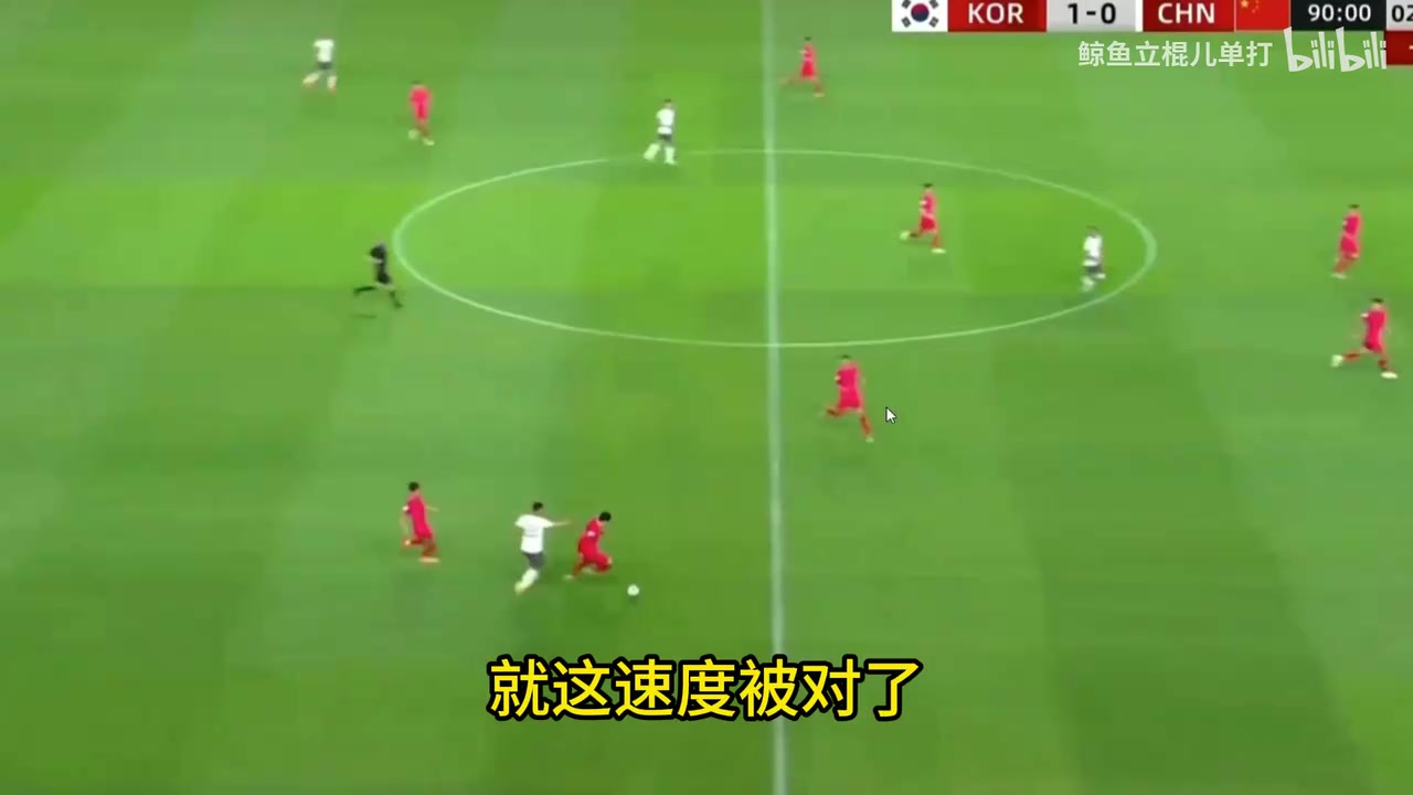 方昊被孙兴慜抢断 徐静雨：这速度是蜗牛啊？