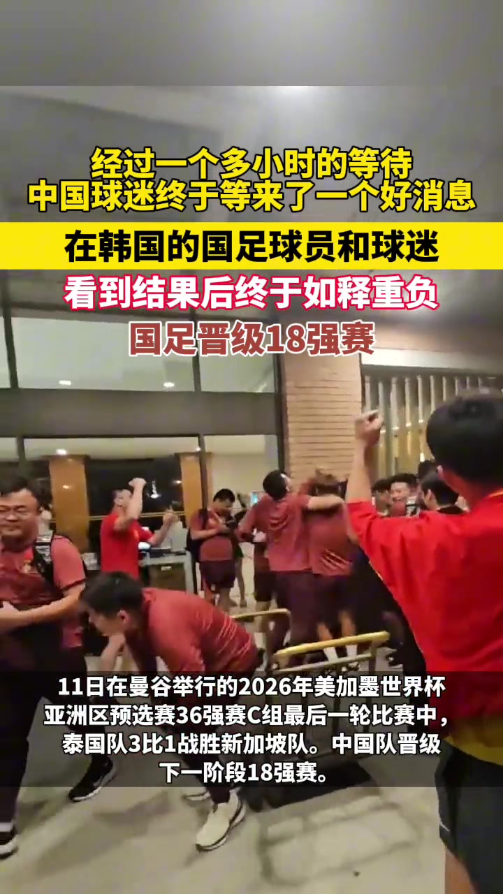 他们的心情
