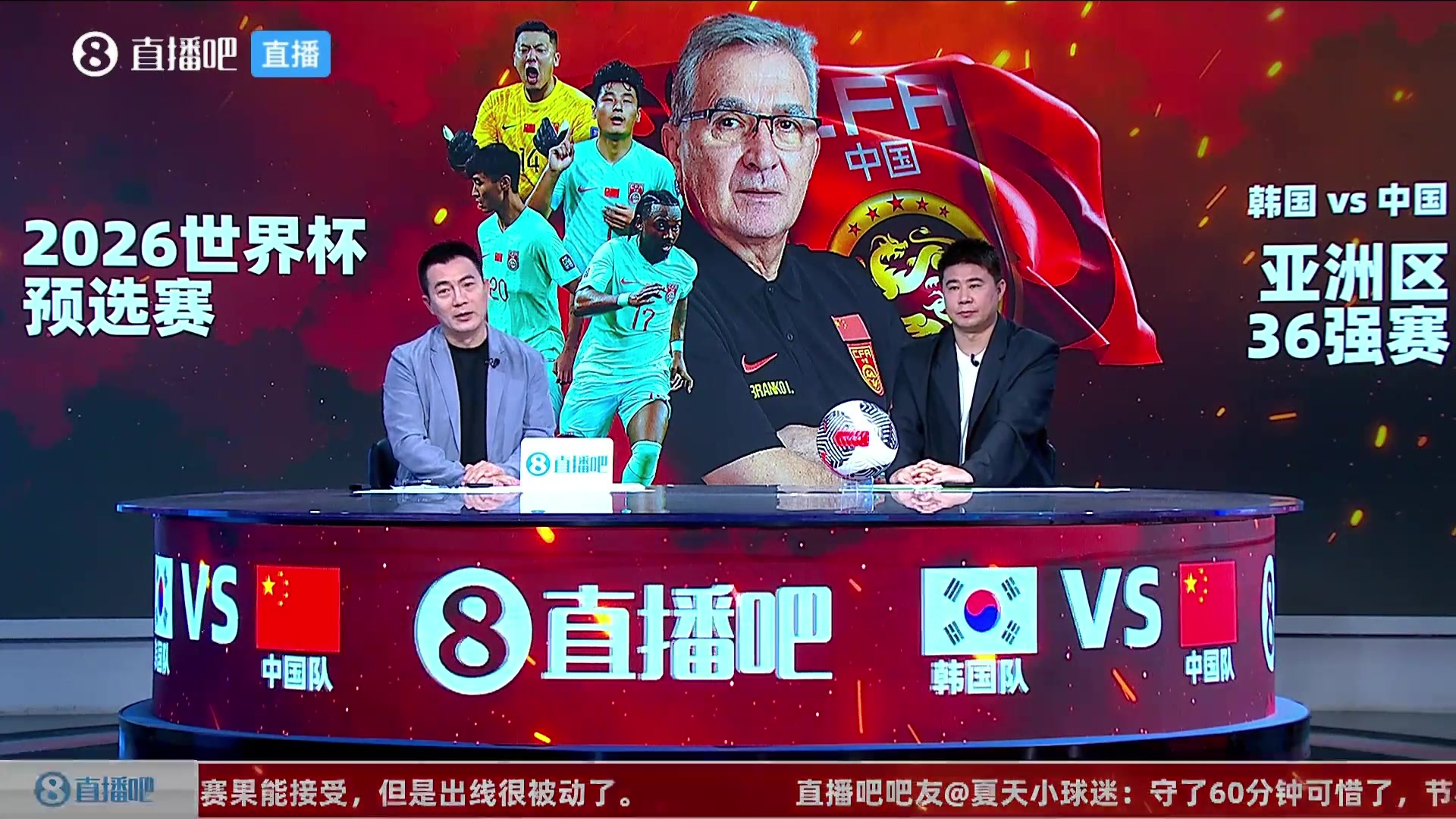 你怎么看？黄健翔：国足0-1韩国，在意料之中，节奏在对方手里