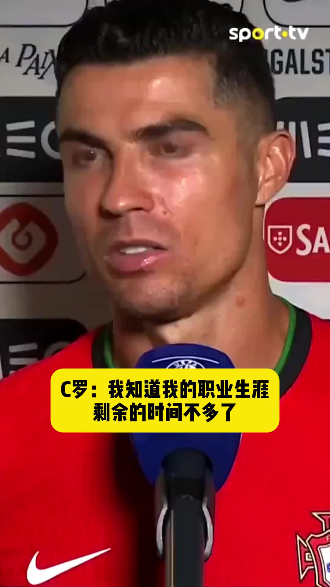 C罗感叹:我知道生涯剩余时间不多了，我已经39岁了