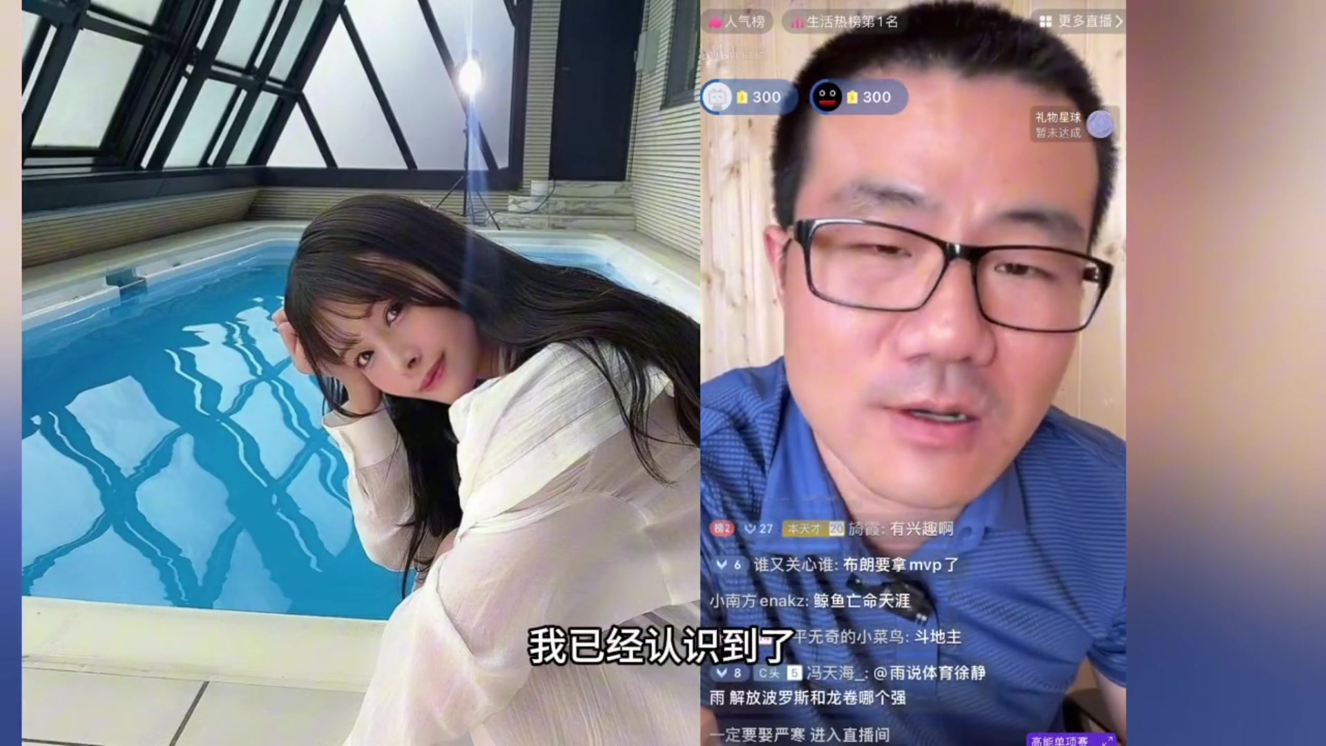 徐静雨：我通过现实毒打终于认识到了 漂亮女孩不愿网上征婚 一旦互联网曝光 备胎就知道了~