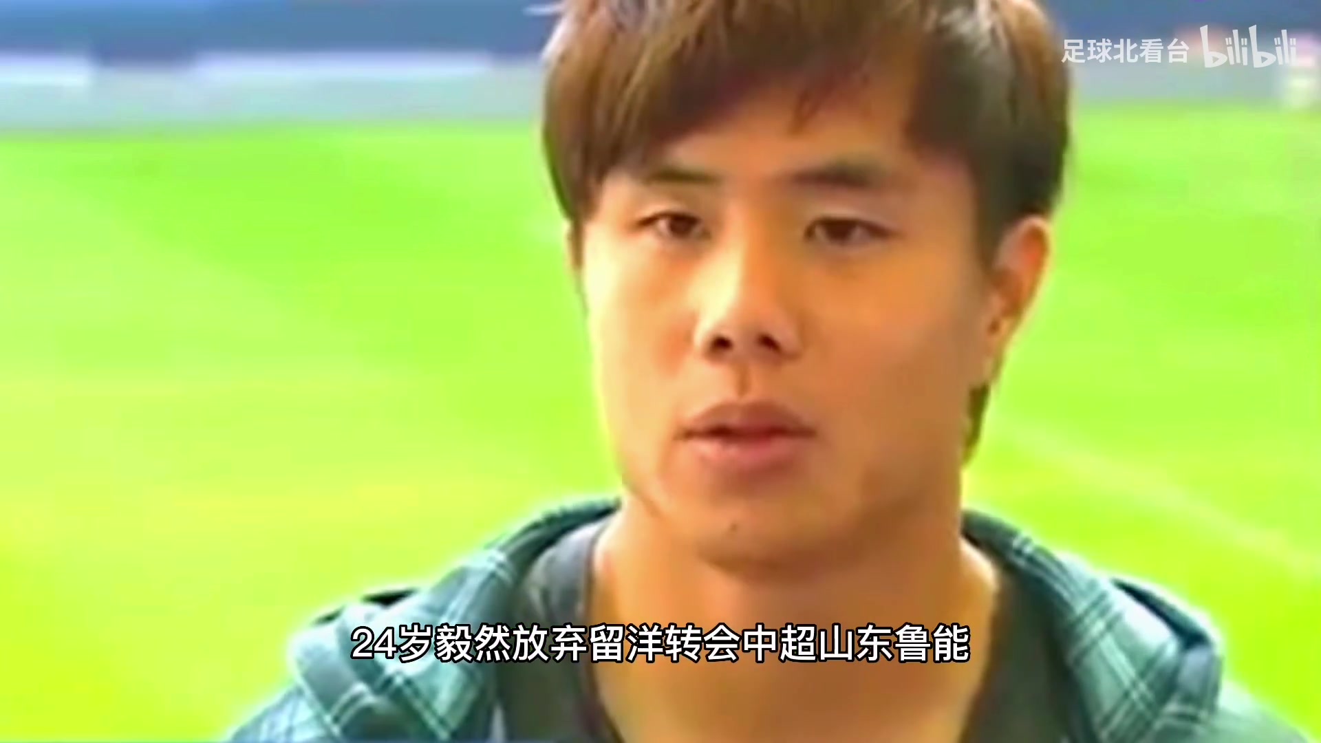 球员故事之蒿俊闵,曾留洋德甲,国足和泰山双料队长!