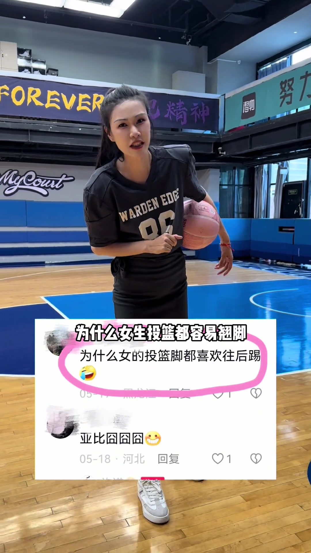 你投篮翘不翘脚？许诺解读为何女生投篮要翘脚