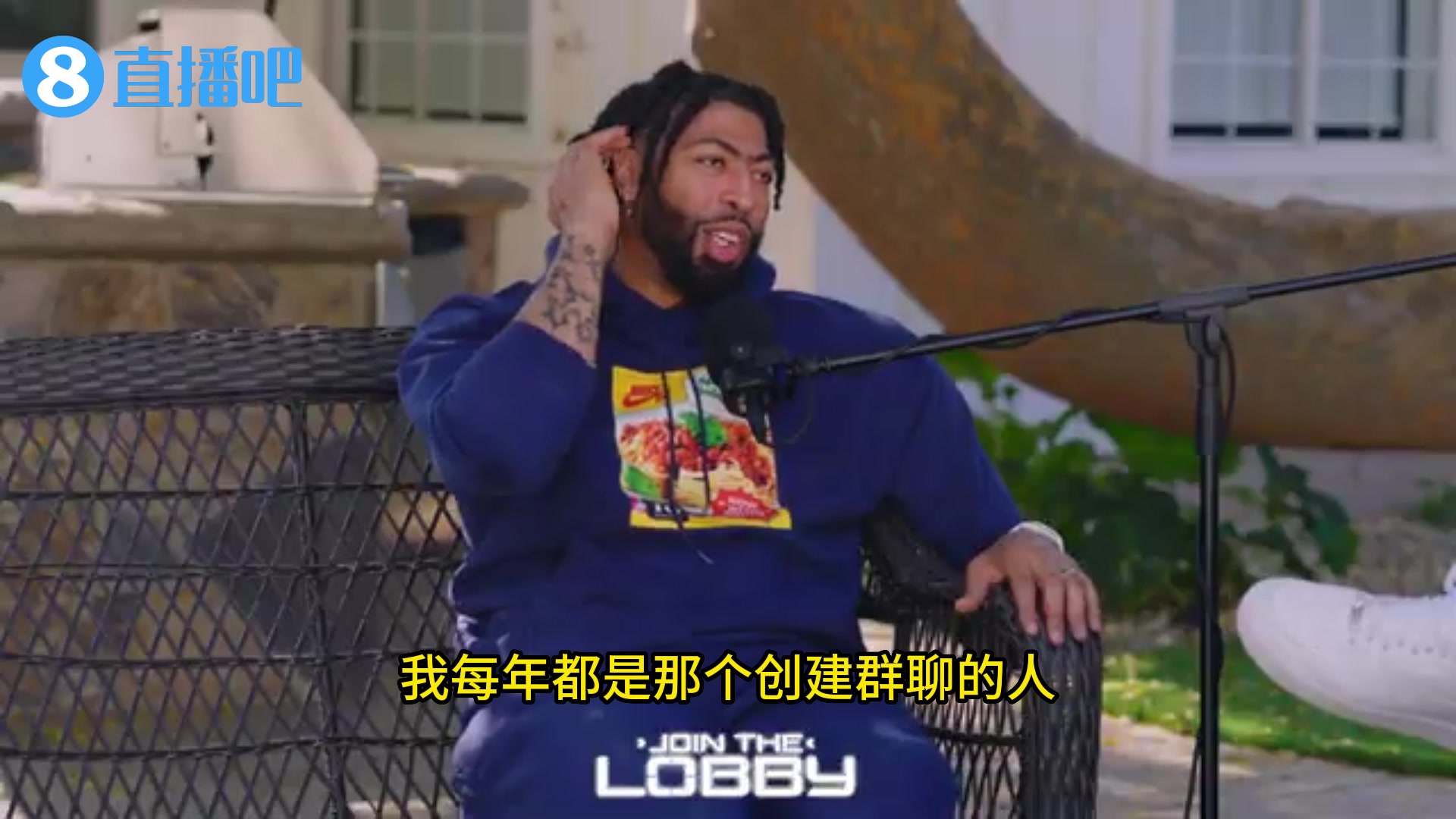 浓眉：每年都是我来建球队群 然后勒布朗改群名