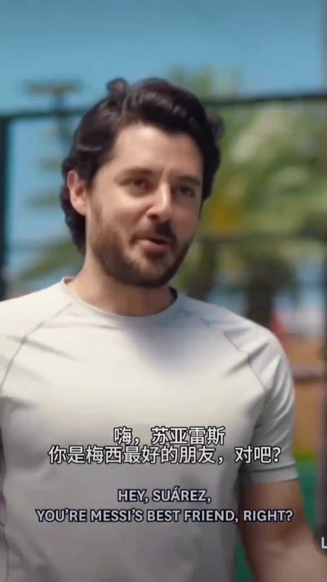 外国一样会走后门！为了看梅西的比赛找苏牙搞门票…！