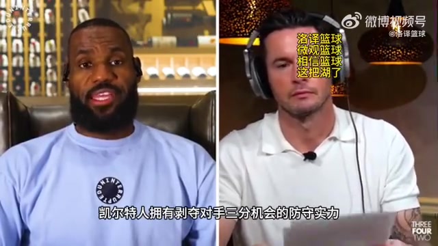 詹姆斯一周前为独行侠支招：减少空接 让加福德&莱夫利多传击地球 制造三分机会