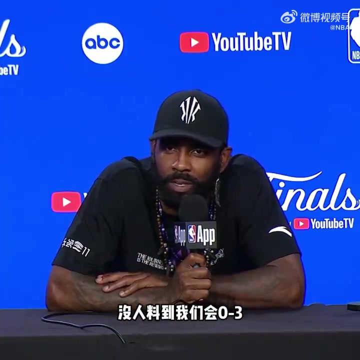 欧文：0-3落后没人会看好我们，我承担最大的责任，希望明天还有机会能延长这个系列赛