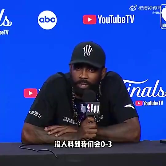 会创造奇迹吗？欧文G3赛后曾表示：0-3落后没人会看好我们！我承担最大的责任！