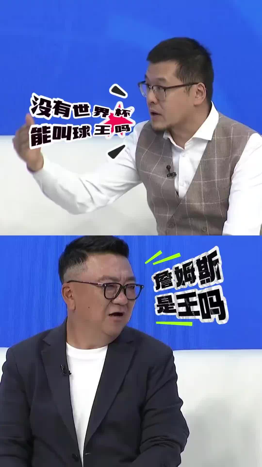 C罗老詹成就对比！杨毅灵魂拷问：C罗没拿过世界杯算球王吗？董路回击：詹姆斯是王吗？
