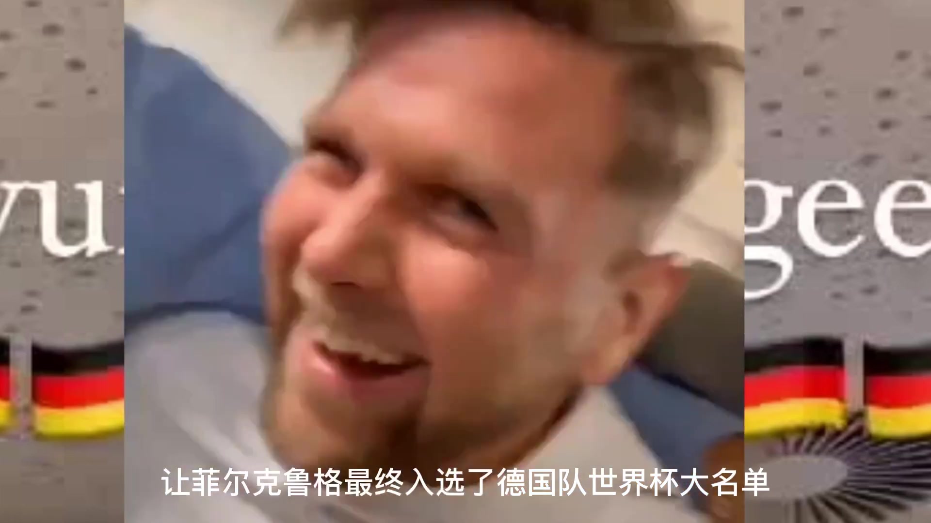 29岁第一次进国家队,他是克洛泽口中最适合德国的中锋!
