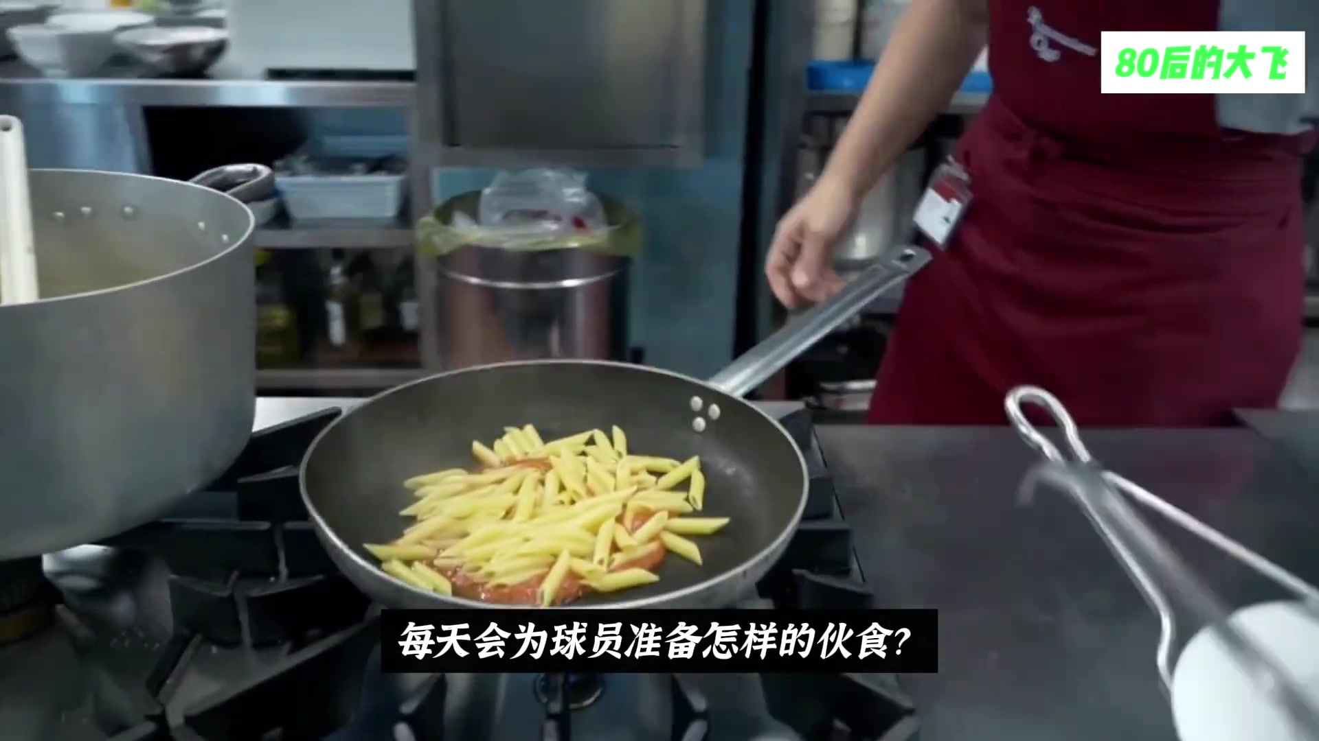 一起来看看红黑军团AC米兰的饭堂是怎样的吧!