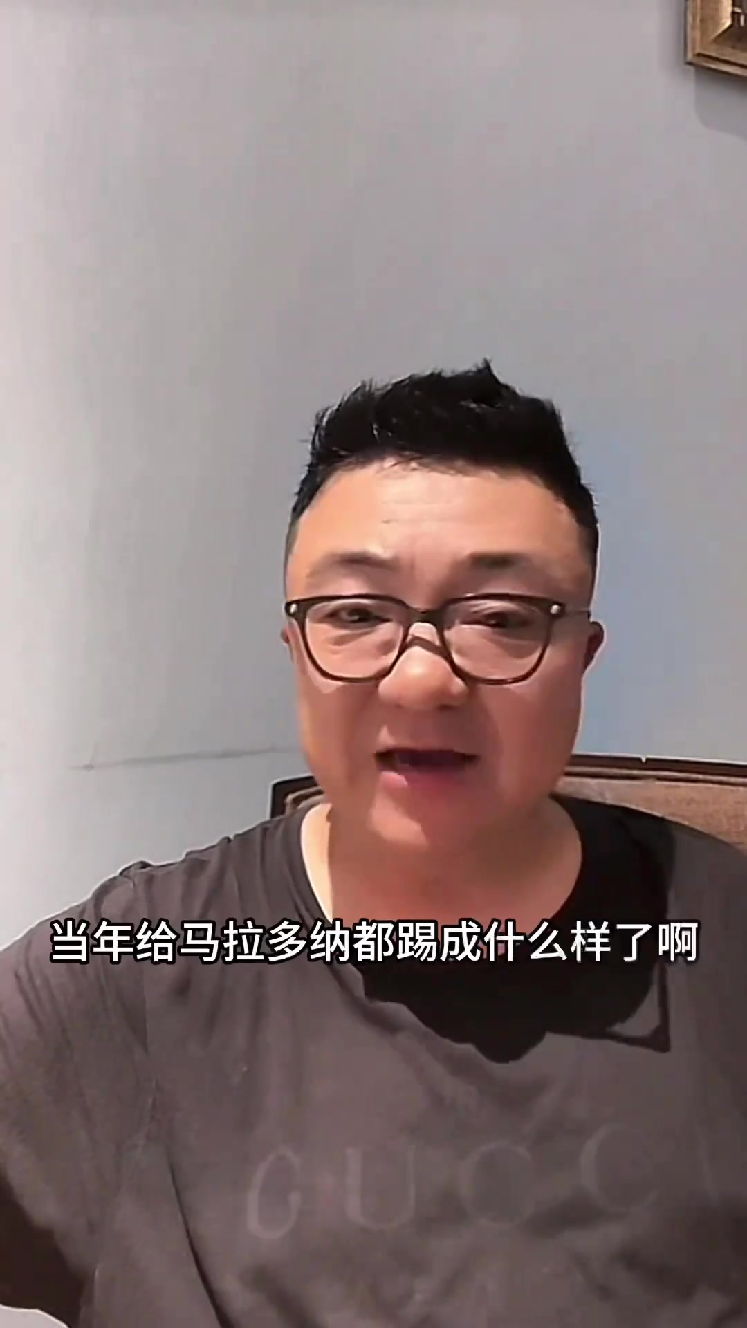 董路：韩国媒体老说我们踢球粗野，韩国人当年给马拉多纳踢成啥样了
