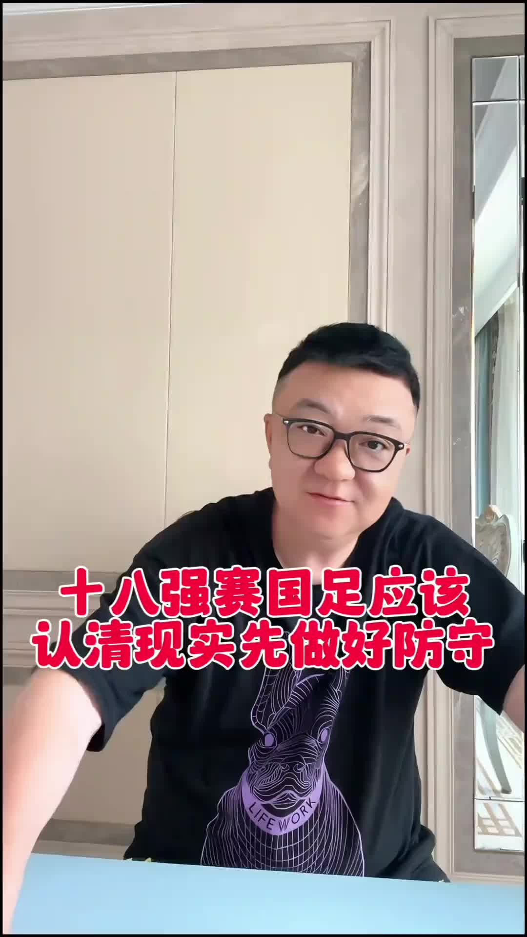 董路：中国18强赛最后会败在手上呢？不是韩国日本，而是阿联酋卡塔尔阿曼