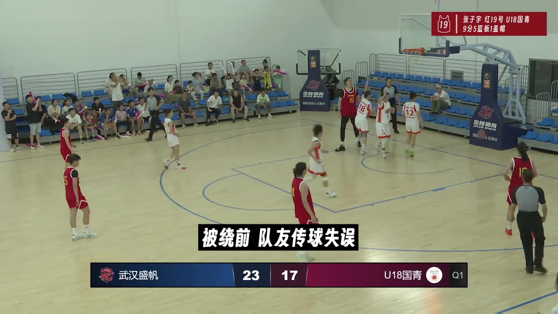 打成年队拿下8分5板1帽！2米23中国U18女篮小将张子宇最新集锦
