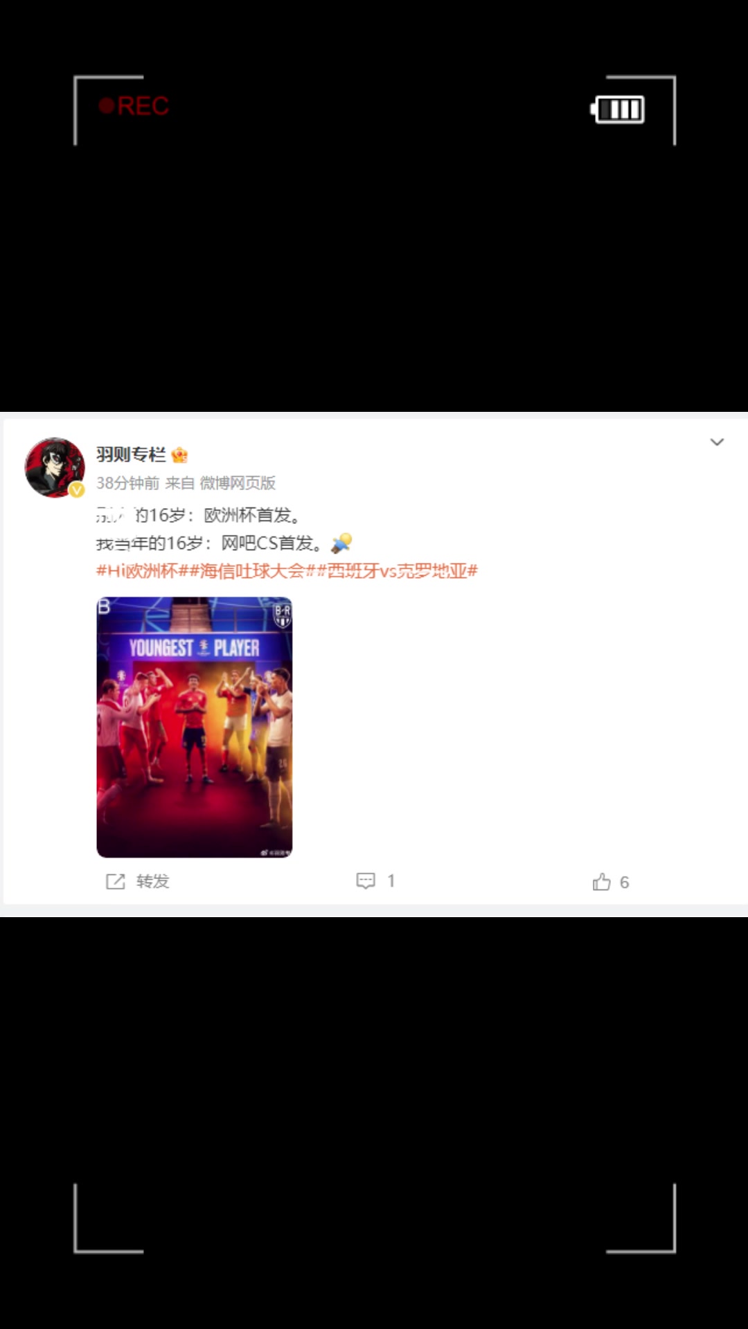 你16岁在干吗？球迷：亚马尔16岁欧洲杯首发，我网吧CS首发