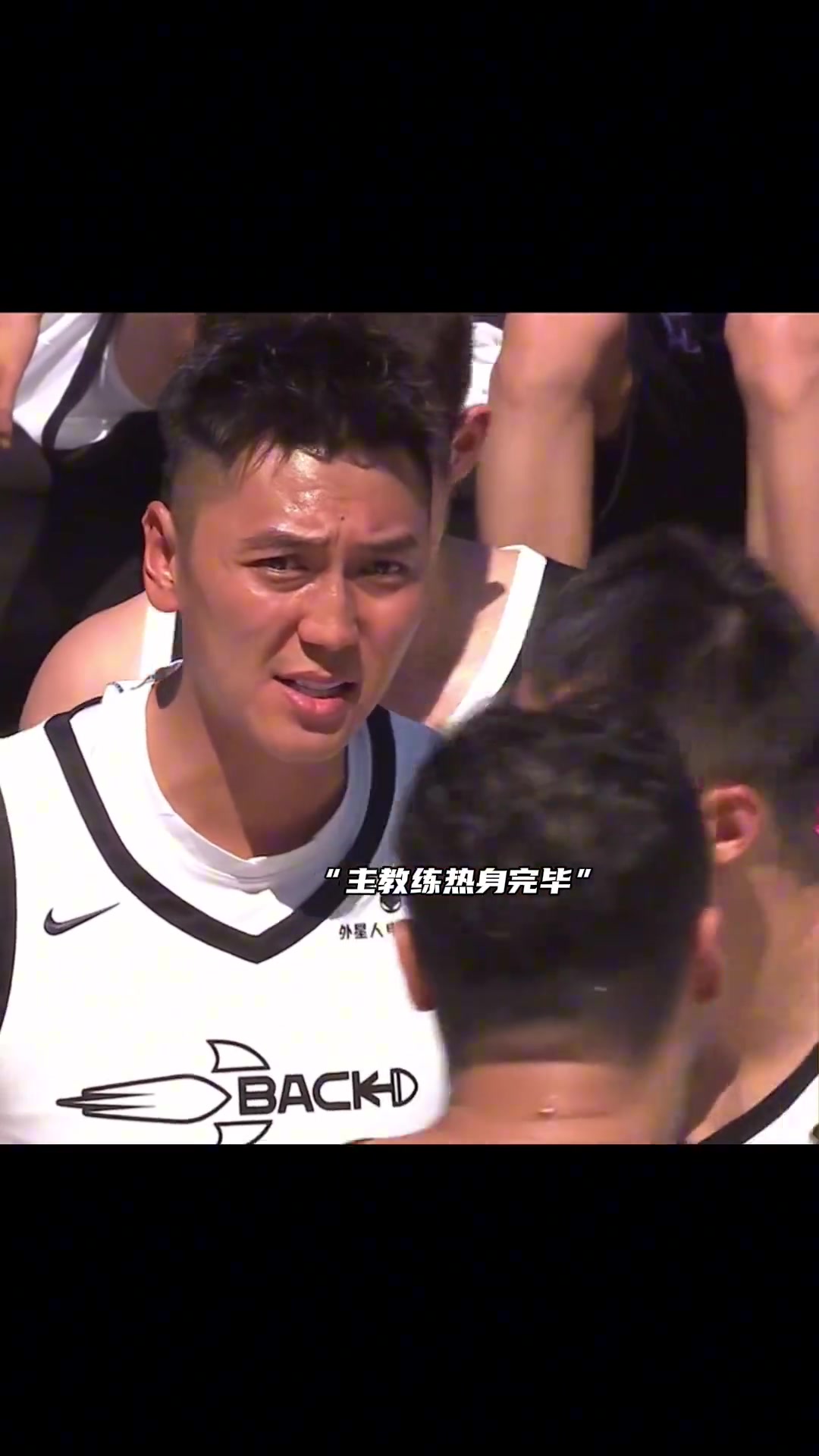 主教练热身完毕！张博指导迎来出场！