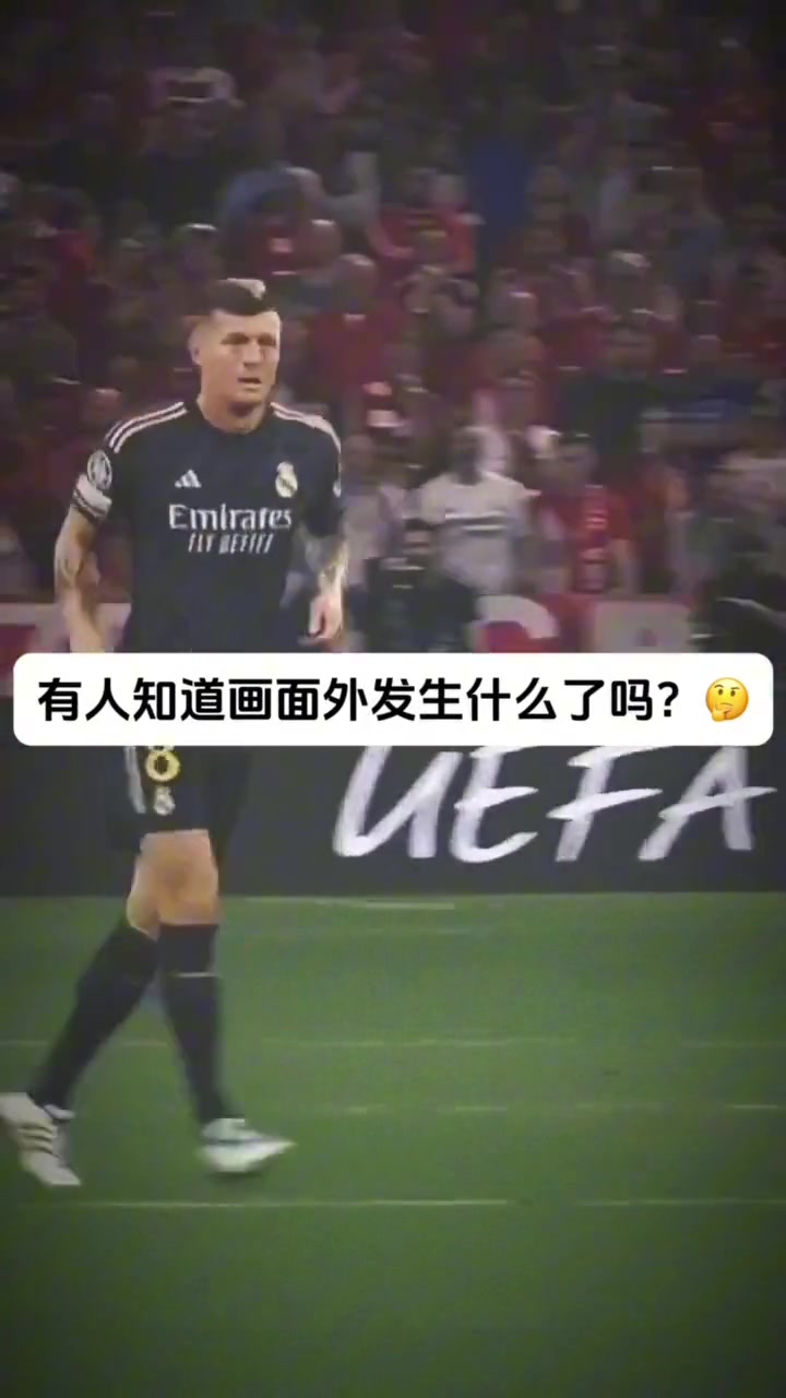 有人知道此时画面外的球场上发生什么了吗？