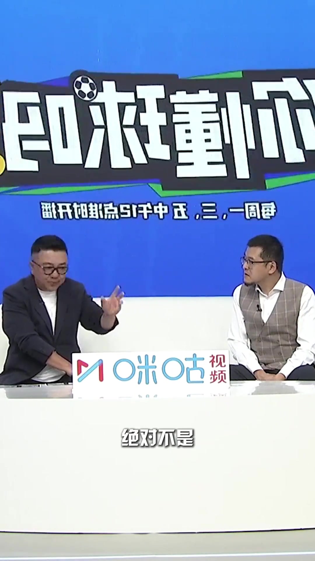 董路：执教梅，罗非常难！就跟你娶年轻漂亮媳妇一样？