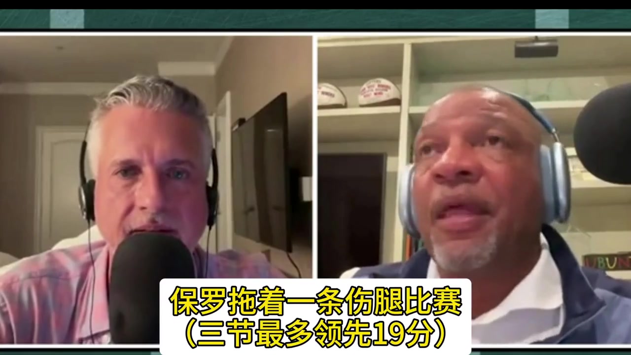 里弗斯回忆2015年季后赛快船对阵火箭3-1被逆转！