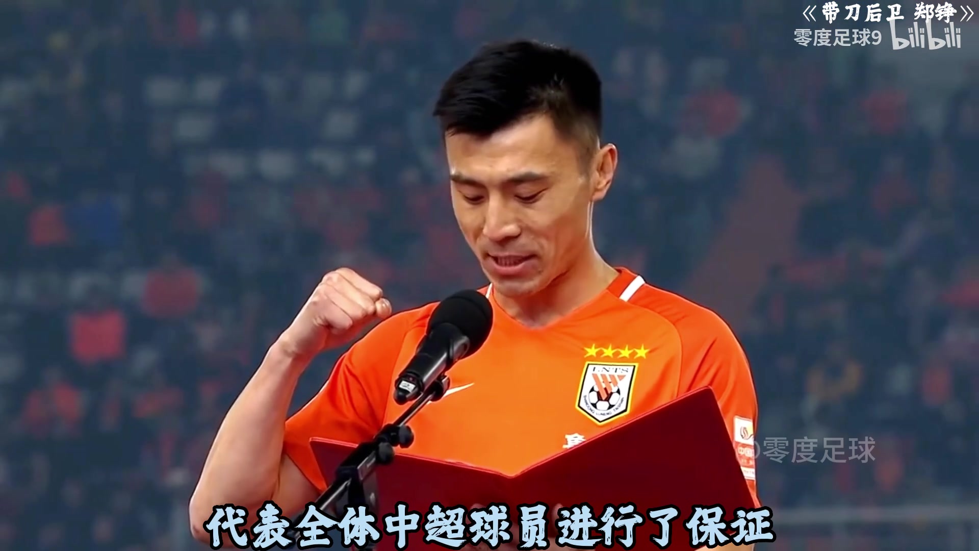 他刚宣誓文明踢球,却随即飞铲染红!曾是里皮最放心中卫
