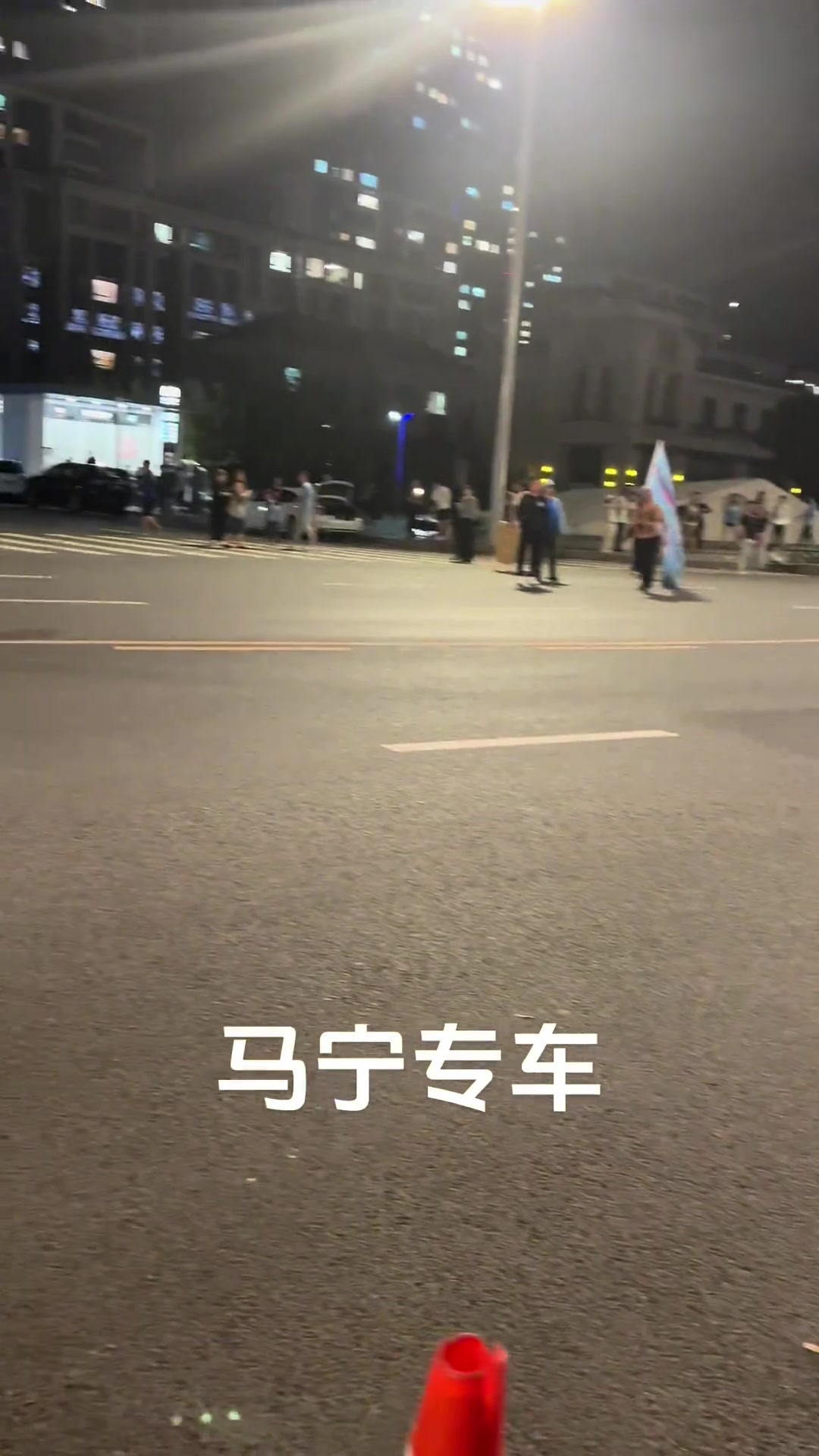 这还有警车跟着？马宁赛后被专车接走了