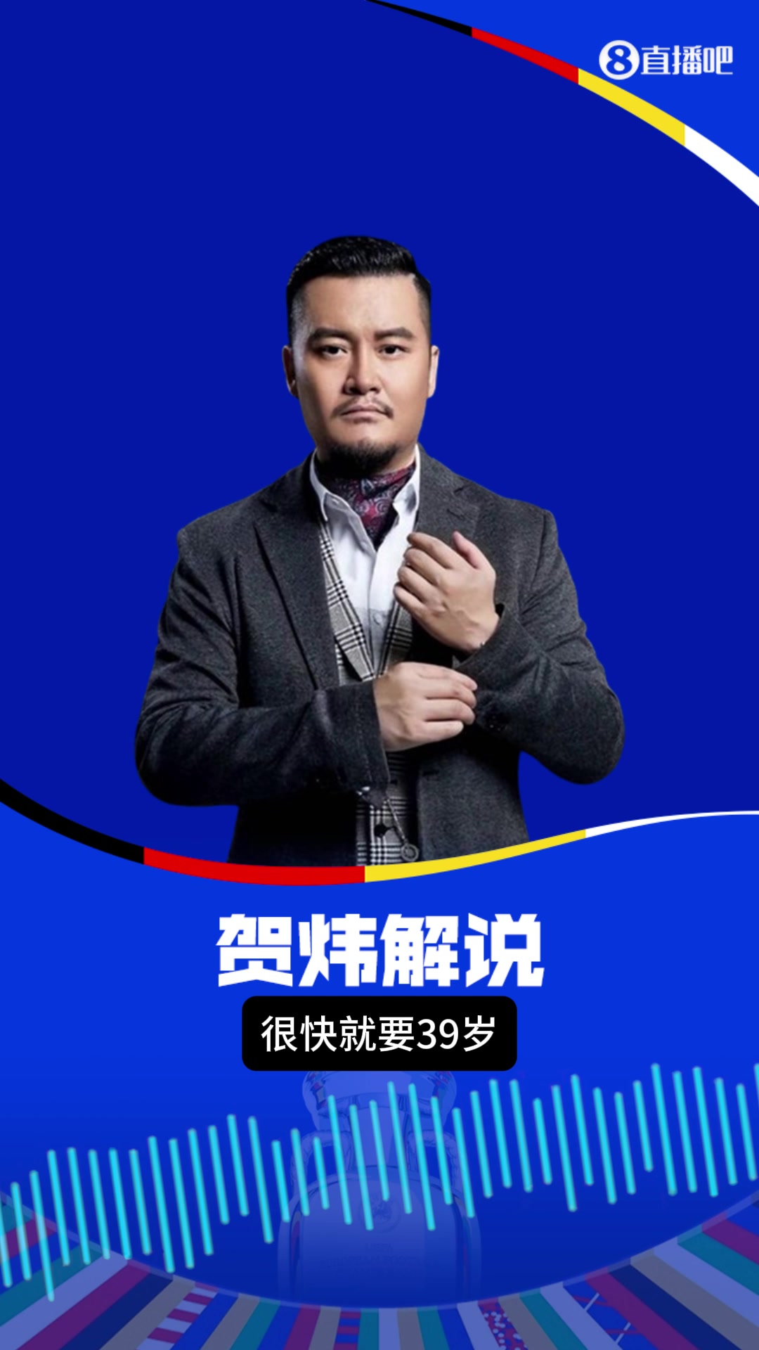 致敬魔笛
