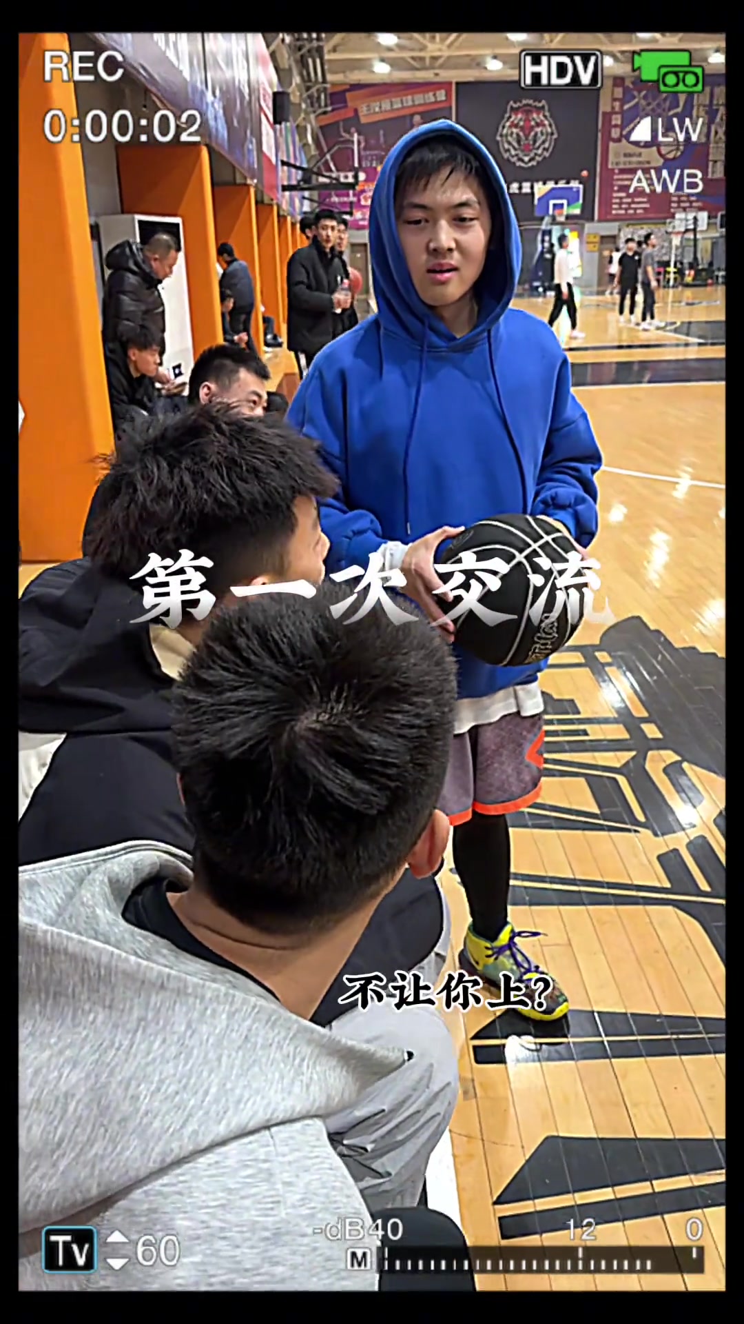 篮球是只要你付出！一定就会有回报的！