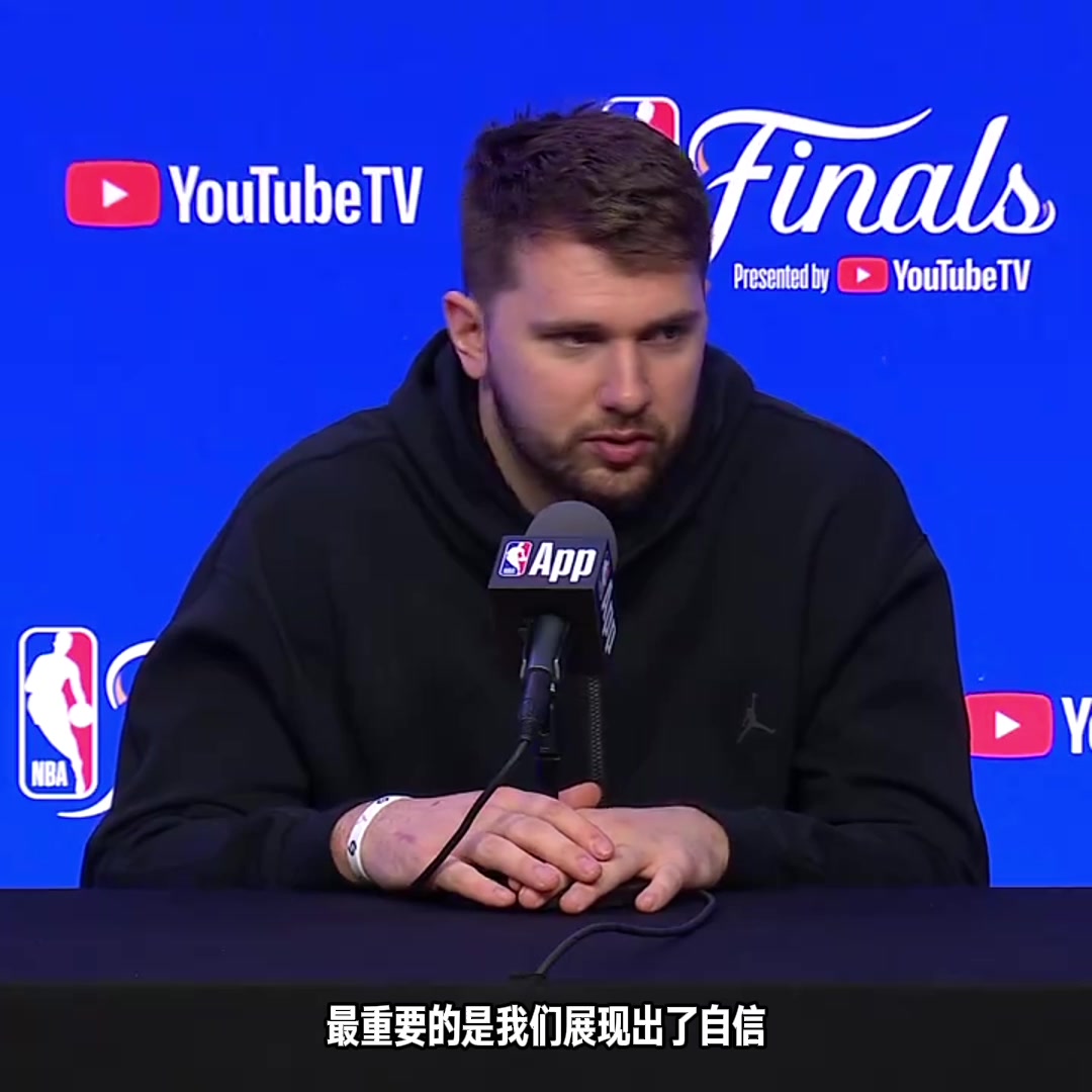 东契奇：G4我们展现出自信 要是没保持信念 或许不会赢球