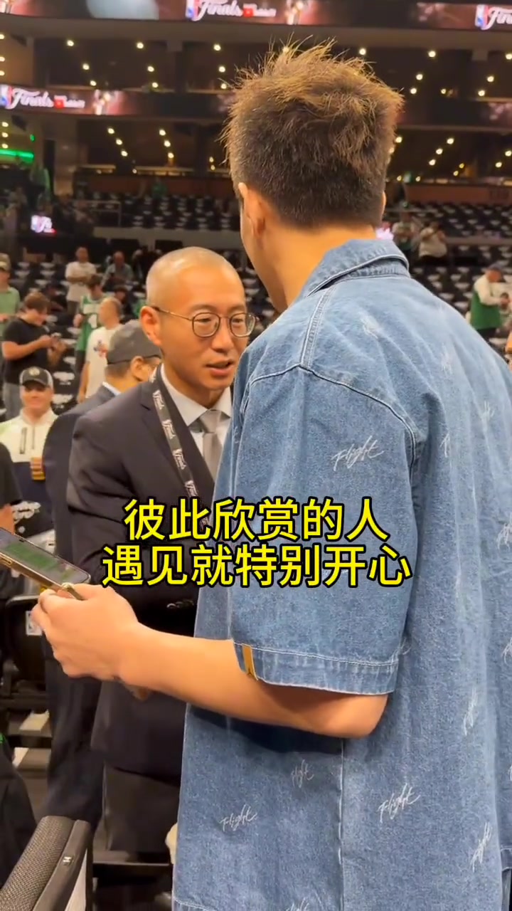 郭艾伦和于嘉老师在总决赛现场见面并亲切交流~