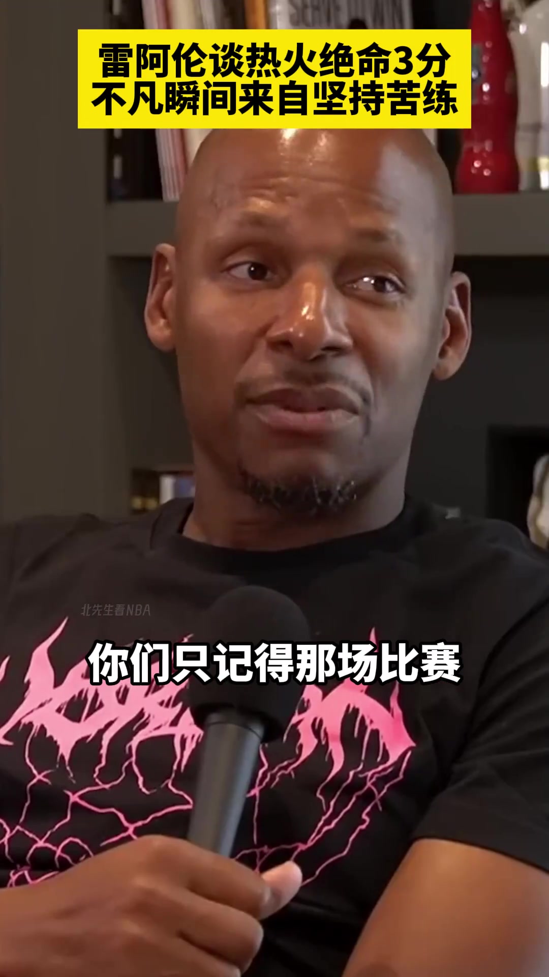 雷-阿伦谈总决G6绝平3分：训练多了一种本能反应 我都不知道自己干了啥