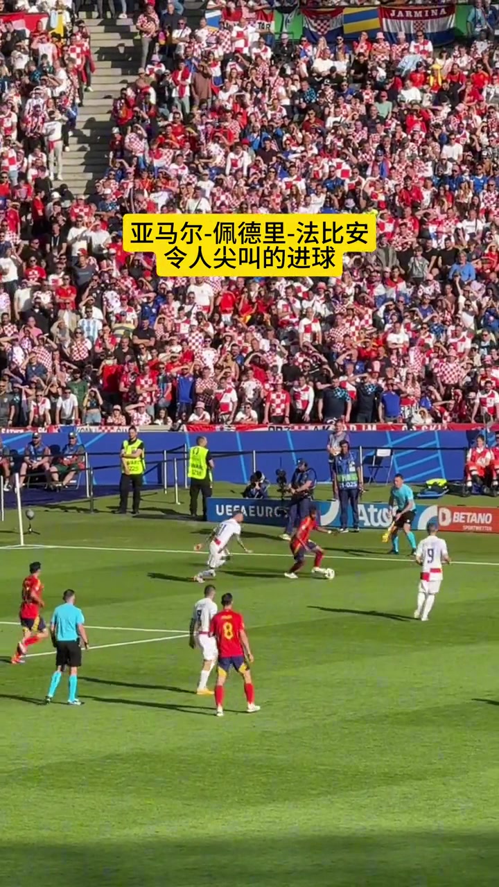 亚马尔——佩德里——法比安，回看这个令人尖叫的进球