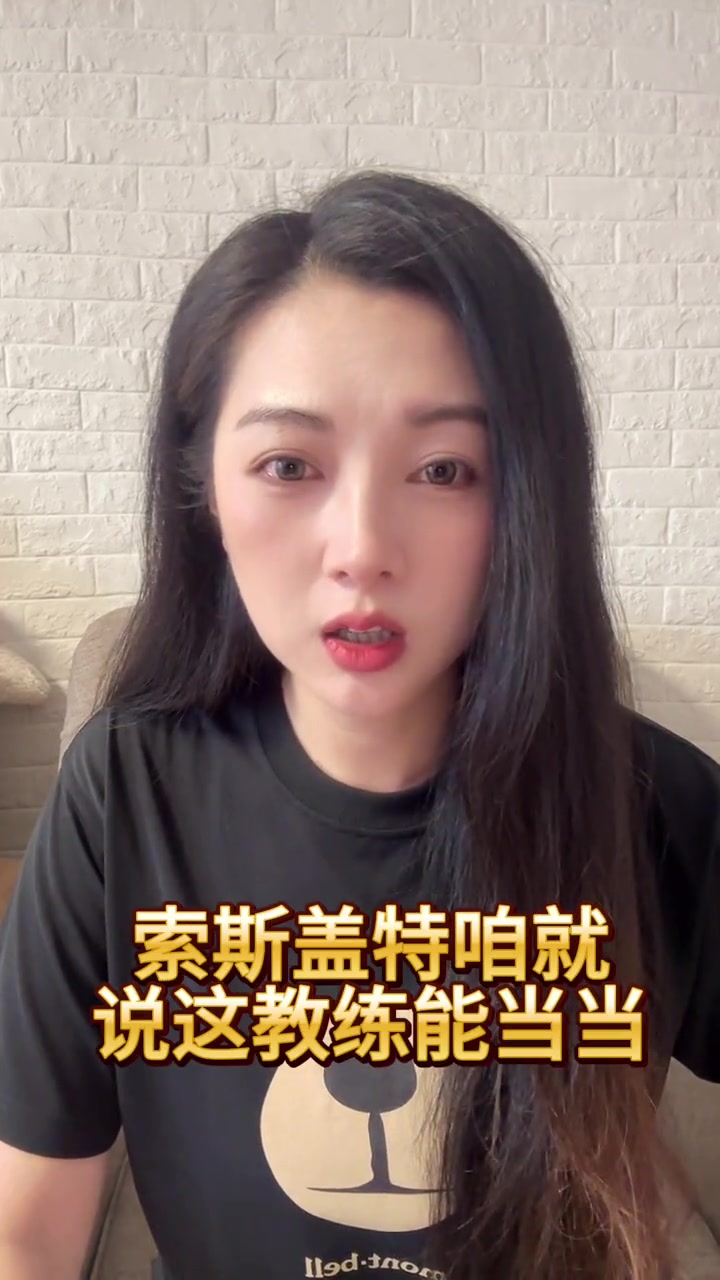 10亿镑身价踢成这样？刘畅怒喷英格兰主帅索斯盖特！