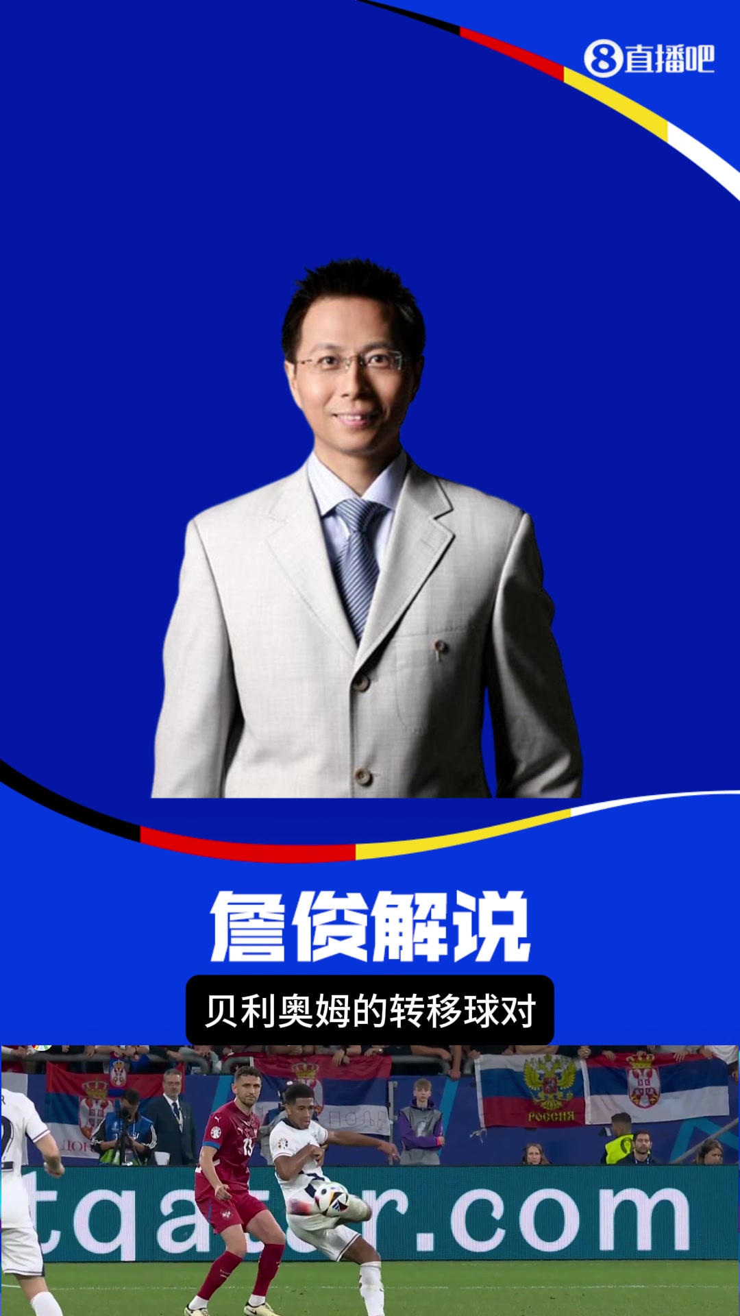 俊哥的肯定