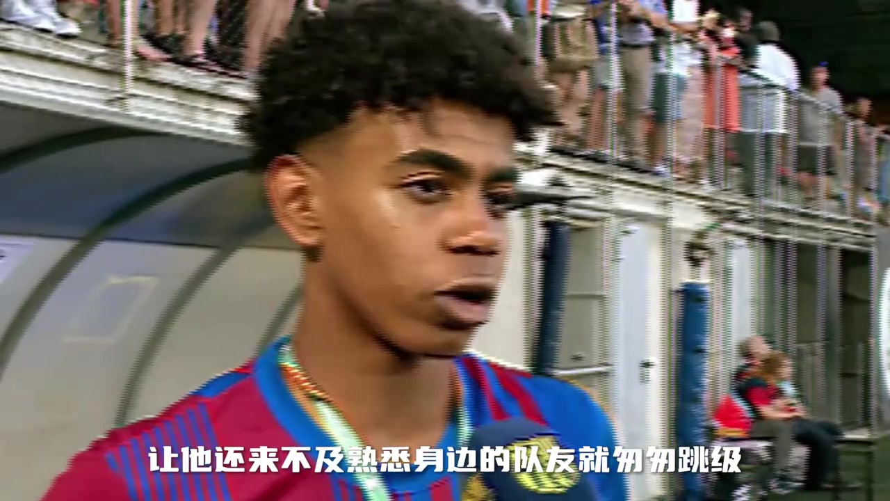 16岁违约金10个亿！他会是西班牙的未来核心吗？！