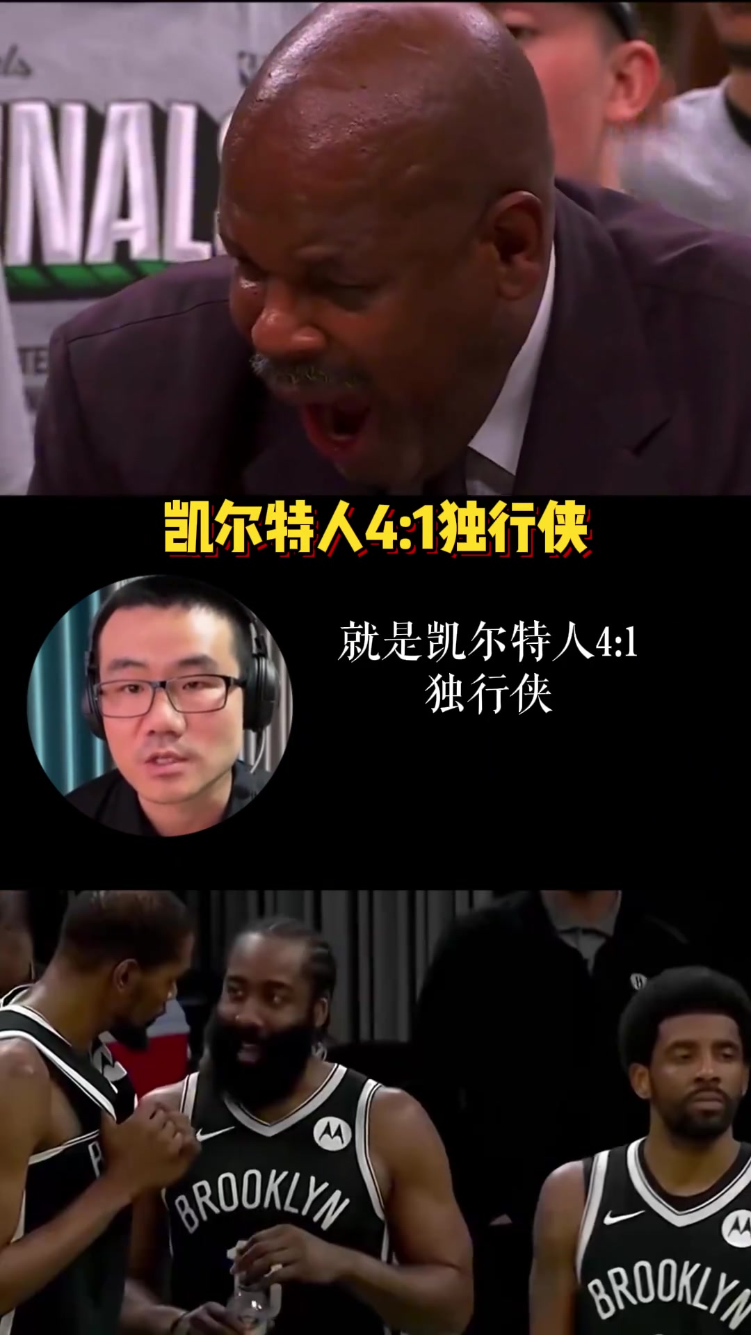 懂球啊静雨！徐静雨总决赛前预测：凯尔特人4-1独行侠~