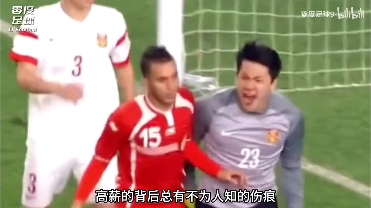一个不愿意被限制在禁区里的守门员——王大雷！