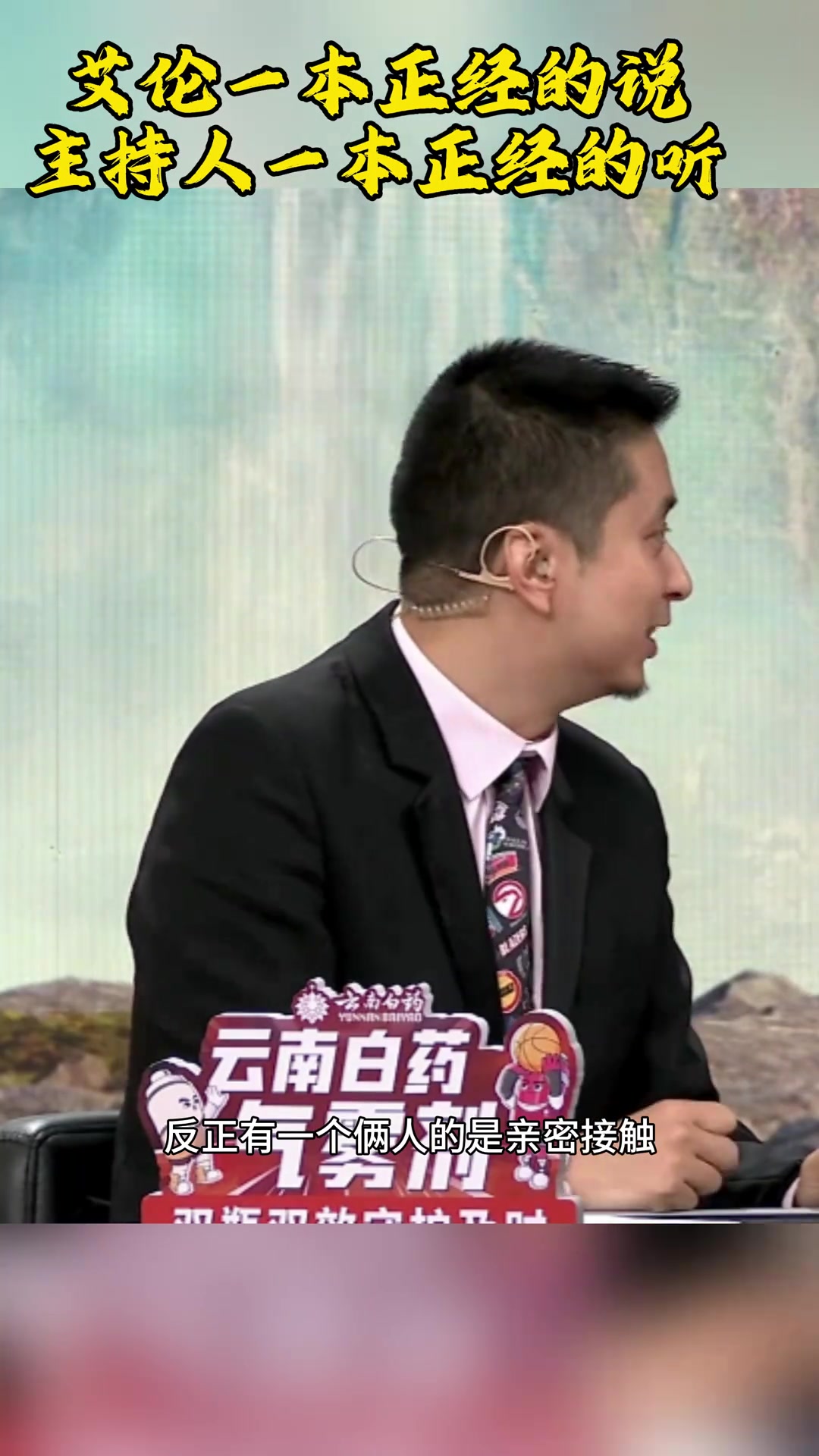 郭艾伦一本正经的胡说八道：东契奇向我表白了 等他中国行了让他请我吃饭 他比我有钱嘛