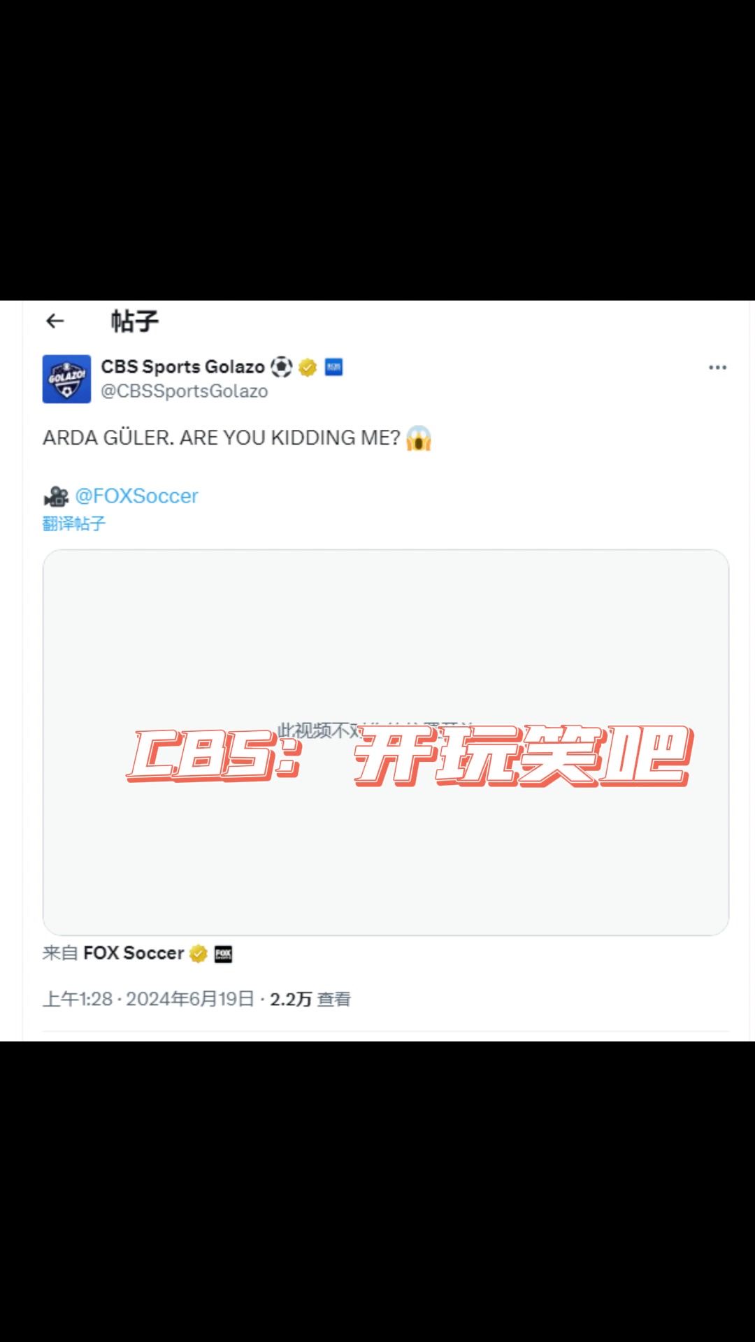 皇马赚麻了，居勒尔进球